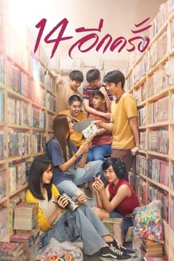 14 Again I Love You Two Thousand