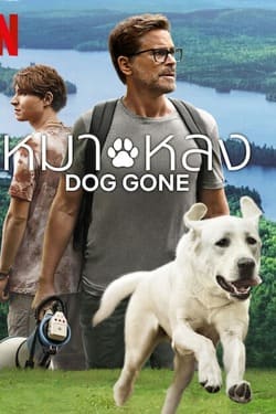 Dog Gone หมาหลง (2023)