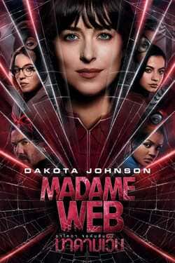 Madame Web