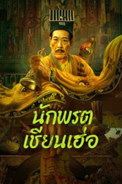 Mster Qianhe