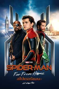 Spider Man Far from Home
