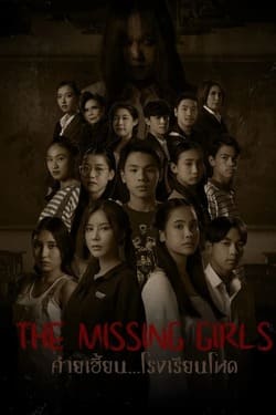 The Missing Girls