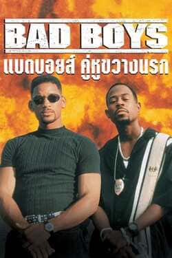 Bad Boys 1