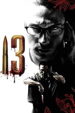 13 เกมสยอง 13 Beloved (2006)