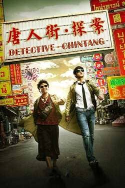 Detective Chinatown 1