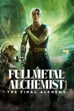 FullMetal Alchemist The Final Alchemy แขนกลคนแปรธาตุ ปัจฉิมบท (2022)