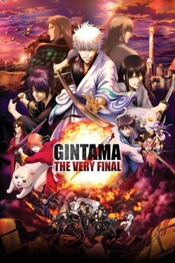 Gintama The Very Final กินทามะ เดอะ เวรี่ ไฟนอล (2021)