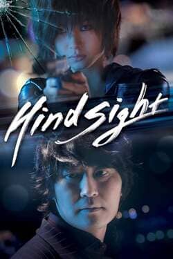 Hindsight สวยสังหารหักลำมาเฟีย (2011)