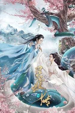 Legend of Snake 1