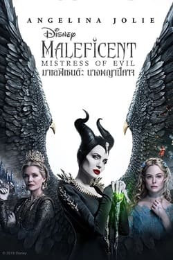 Maleficent 2 Mistress of Evil