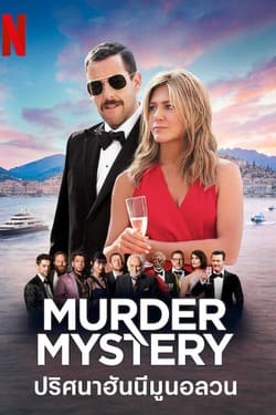 Murder Mystery 1