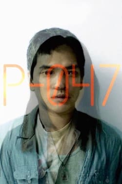 แต่เพียงผู้เดียว P-047 (2011)