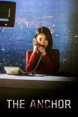 The Anchor เจาะข่าวผี (2022)