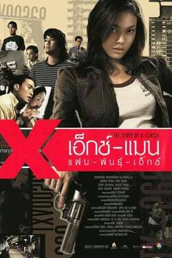 The Story of X-Circle