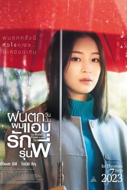 The Water Flows to the Sea