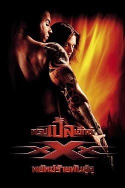XXx 1