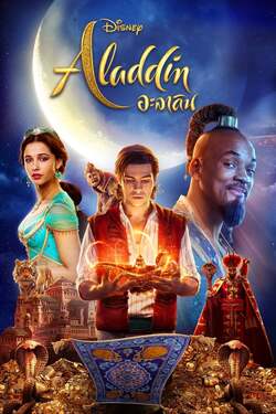 Aladdin อะลาดิน (2019) Aladdin อะลาดิน (2019)