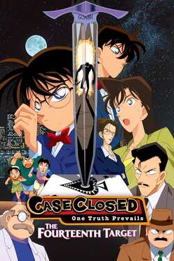 Detective Conan The Movie 2 The Fourteenth Target โคนัน เดอะมูฟวี่ 2 คดีฆาตกรรมไพ่ปริศนา (1998) Detective Conan The Movie 2 The Fourteenth Target โคนัน เดอะมูฟวี่ 2 คดีฆาตกรรมไพ่ปริศนา (1998)