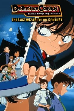 Detective Conan The Movie 3 The Last Wizard of the Century โคนัน เดอะมูฟวี่ 3 ปริศนาพ่อมดคนสุดท้ายแห่งศตวรรษ (1999)