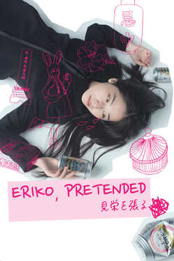 Eriko Pretended เอริโกะ รับจ้างร้อง (2016)