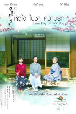 Every Day A Good Day