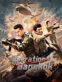 Heroes Return มฤตยูใจกลางสมุทร (2021)