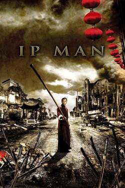 IP Man 1 ยิปมัน ภาค 1 เจ้ากังฟูสู้ยิบตา (2008)