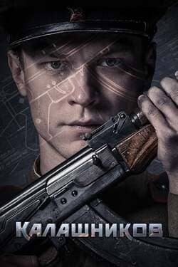 Kalashnikov คาลาชนิคอฟ กำเนิดเอเค 47 (2020)