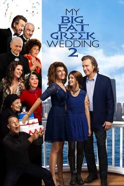 My Big Fat Greek Wedding 2 แต่งอีกที ตระกูลจี้วายป่วง (2016)