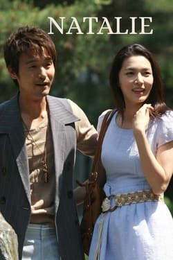 Natalie นาตาลี (2010)