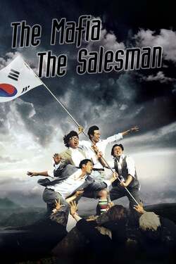 The Mafia the Salesman สั่งเจ้าพ่อไปเป็นเซลล์แมน (2007) The Mafia the Salesman สั่งเจ้าพ่อไปเป็นเซลล์แมน (2007)