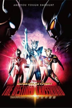 Ultra Galaxy Fight the Destined Crossroad