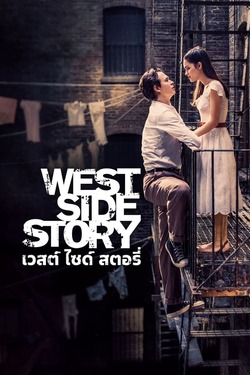 West Side Story