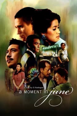 ณ ขณะรัก A Moment in June (2009)