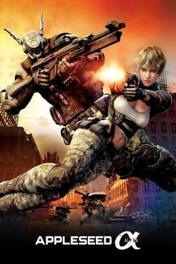 Appleseed Alpha คนจักรกลสงคราม ล้างพันธุ์อนาคต ภาค 3 (2014)