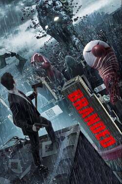 Branded ผ่าวิกฤตเอเลี่ยนแดกด่วน (2012) 