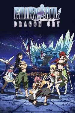 Fairy Tail Movie 2 Dragon Cry ศึกจอมเวท พันธุ์มังกร (2017)