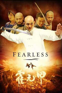 Fearless จอมคนผงาดโลก (2006) 