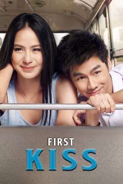 รักสุดท้าย ป้ายหน้า First Kiss (2012)