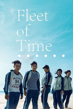 Fleet of Time คำตอบของใจ คือใช่เธอ (2014)