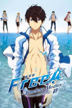 Gekijouban Free The Movie 1 Timeless Medley (Kizuna) (2017)
