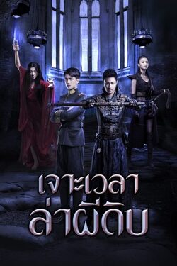 Legend of Mysterious Agents