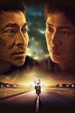 Lost and Love หัวใจพ่อน่ากราบ (2015) Lost and Love หัวใจพ่อน่ากราบ (2015)