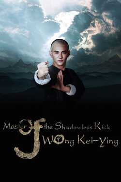 Master Of The Shadowless Kick Wong Kei Ying (2017) 