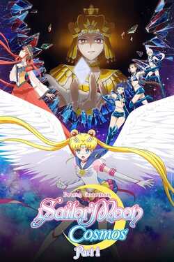 Pretty Guardian Sailor Moon Cosmos the Movie