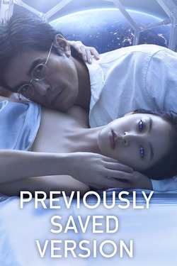 Previously Saved Version บันทึกความทรงจำข้ามดวงดาว (2024)