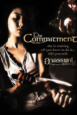 อาถรรพ์แก้บนผี The Commitment (2004) อาถรรพ์แก้บนผี The Commitment (2004)