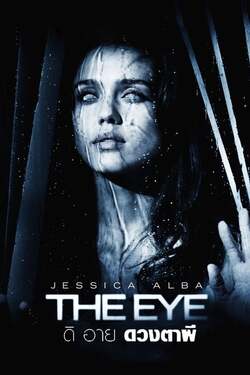 The Eye