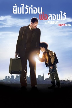 The Pursuit of Happyness ยิ้มไว้ก่อนพ่อสอนไว้ (2006)