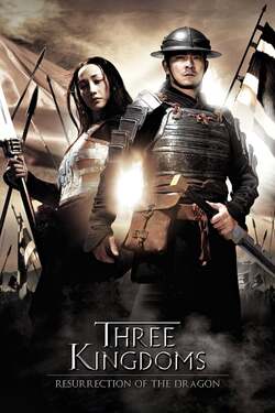 Three Kingdoms Resurrection Of The Dragon สามก๊ก ขุนศึกเลือดมังกร (2008) 